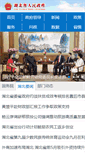 Mobile Screenshot of hubei.gov.cn