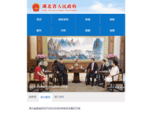 Tablet Screenshot of hubei.gov.cn